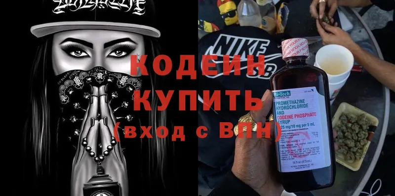 Кодеиновый сироп Lean Purple Drank  блэк спрут маркетплейс  Луза  как найти наркотики 