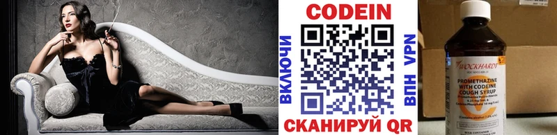 Codein напиток Lean (лин)  закладки  Луза 