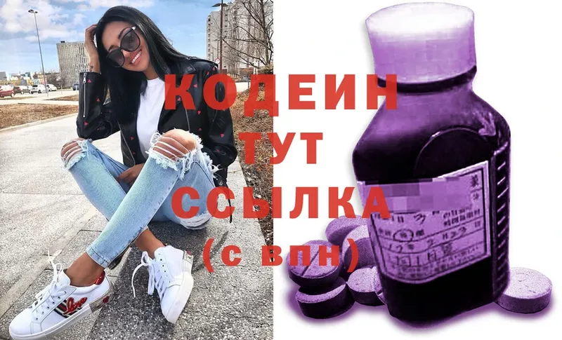 Кодеин напиток Lean (лин) Луза