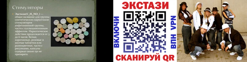 магазин  наркотиков  Луза  Ecstasy TESLA 