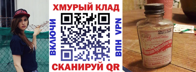 Героин Heroin  Луза 