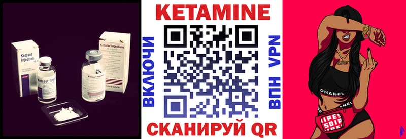 КЕТАМИН ketamine Луза