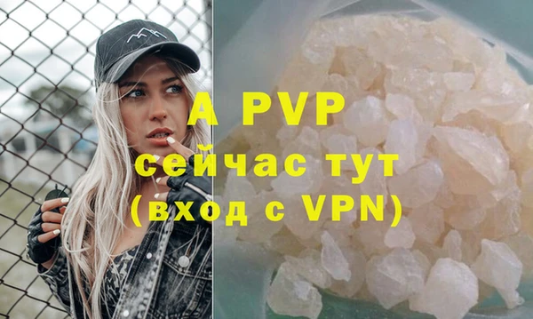 а пвп мука Красноперекопск