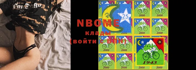 Марки N-bome 1,5мг  Луза 